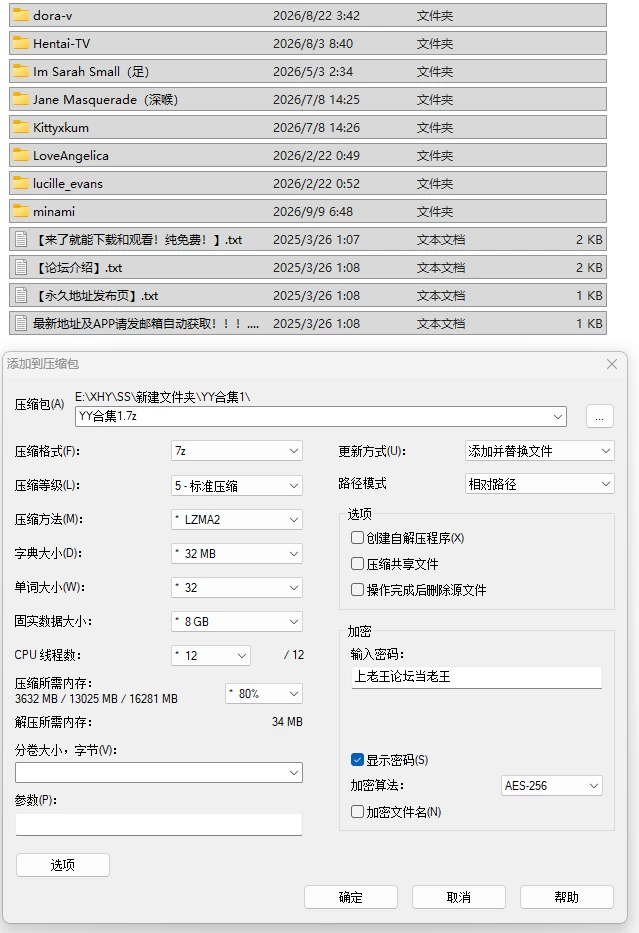自行打包证明及目录  (1).png