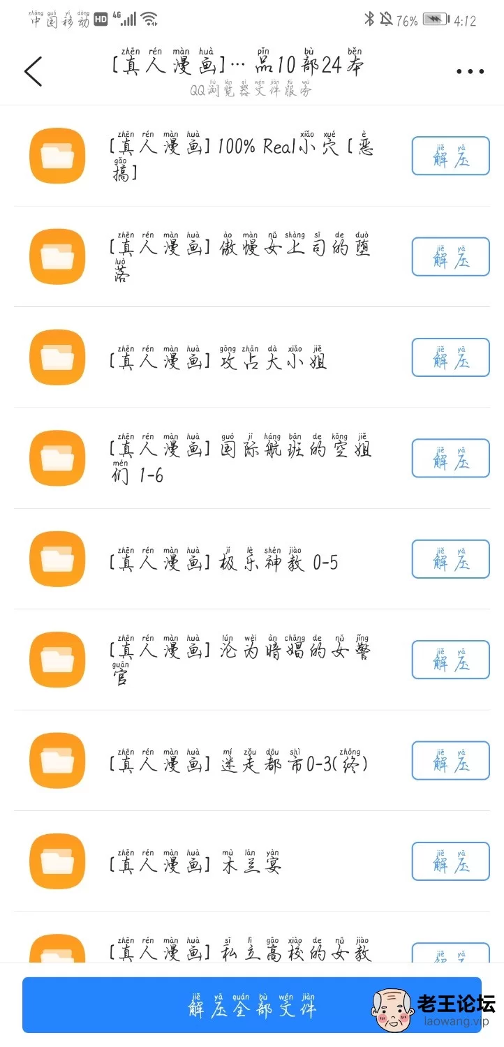 Screenshot_20210502_161229_com.tencent.mtt.jpg