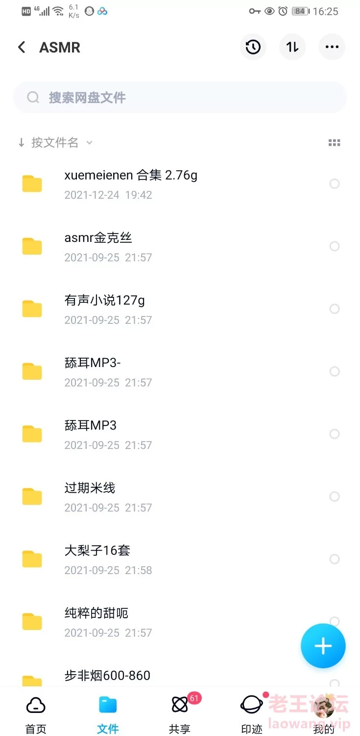 Screenshot_20220212_162553_com.baidu.netdisk.jpg