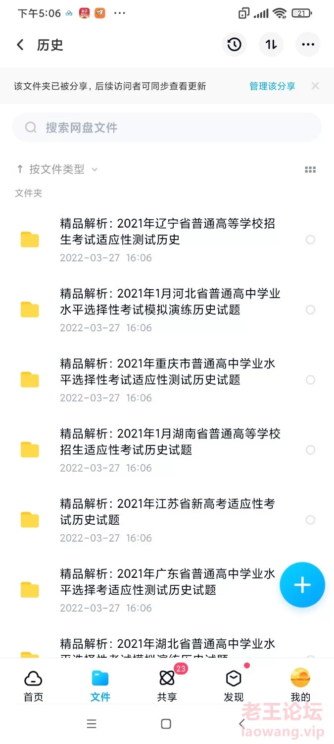 Screenshot_2022-05-14-17-06-20-740_com.baidu.netdisk.jpg