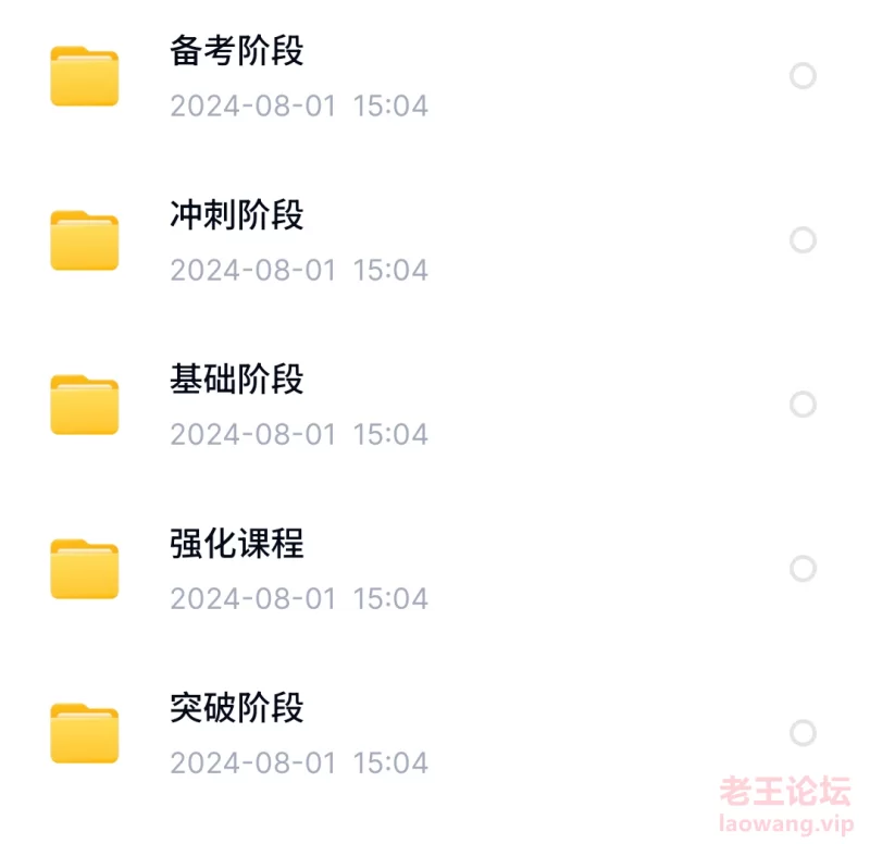 S40801-15162819_com.baidu.netdisk.png