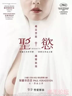 [转载搬运] [圣母 Benedetta][HD1080P]豆瓣8.1[法语中字] [1V+1.38GB][磁力链接]