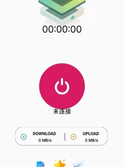 天空加速器VPN