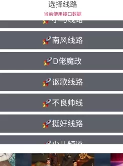 七星影仓内置线路版